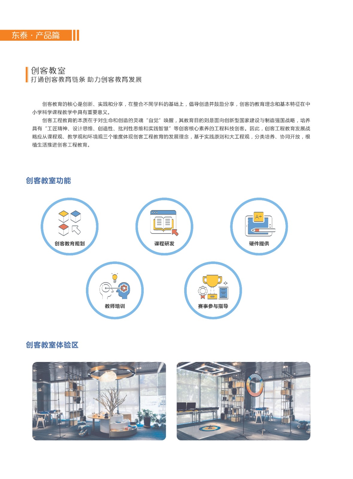 綜合彩頁P(yáng)DF-2024版_13.jpg